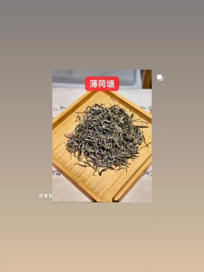 Menghai Chenxiang PU' Er 차 중국 차 홍차